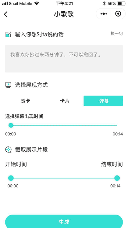小歌歌截图1