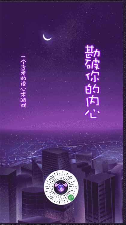 小哥水晶球截图1