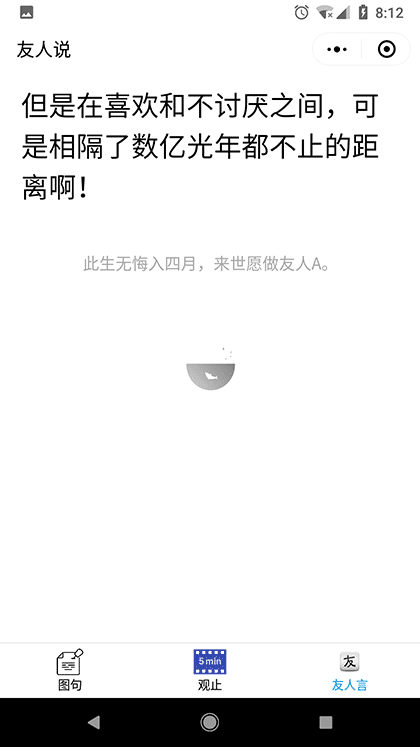 小观止截图3