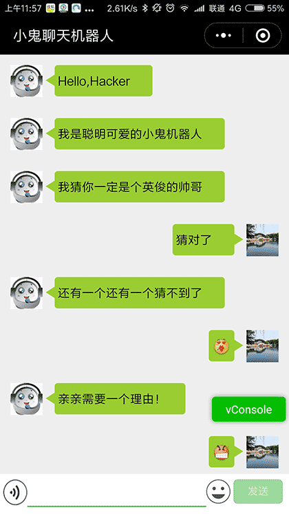 小鬼聊天机器人截图2