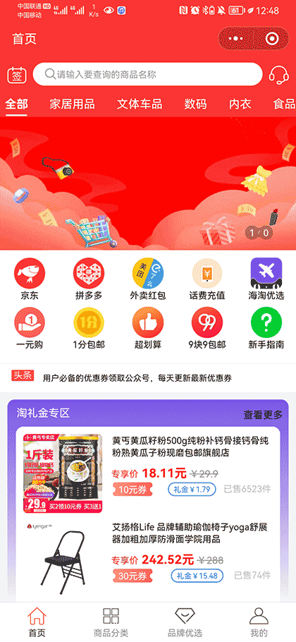 小海购FL截图1