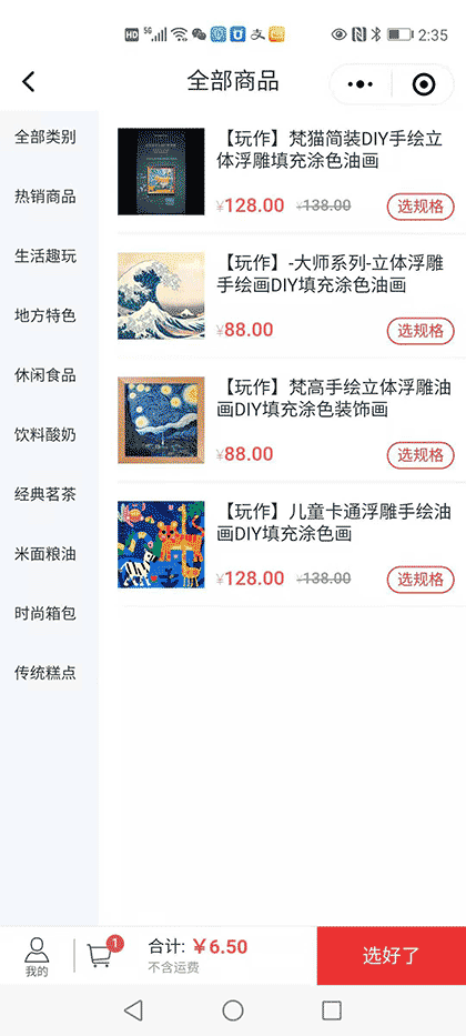 小荷悠生活截图2