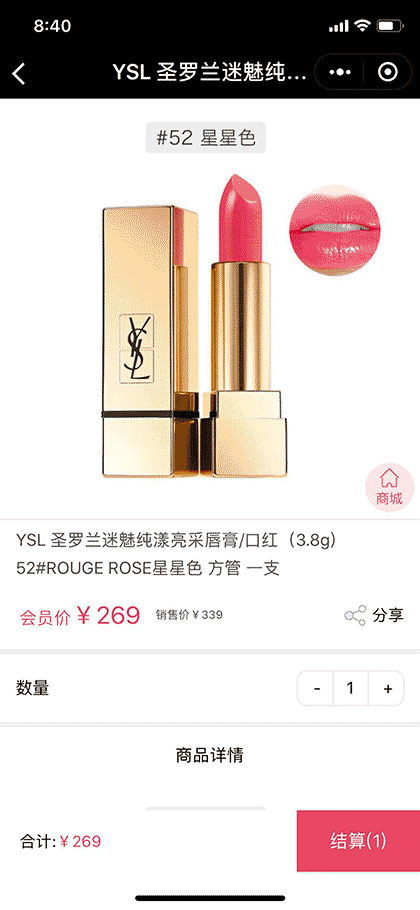 小红格店铺截图2