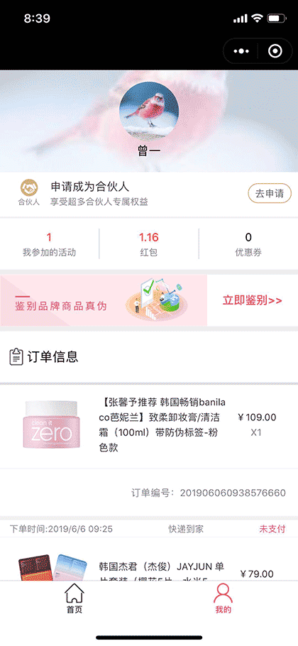 小红格店铺截图3