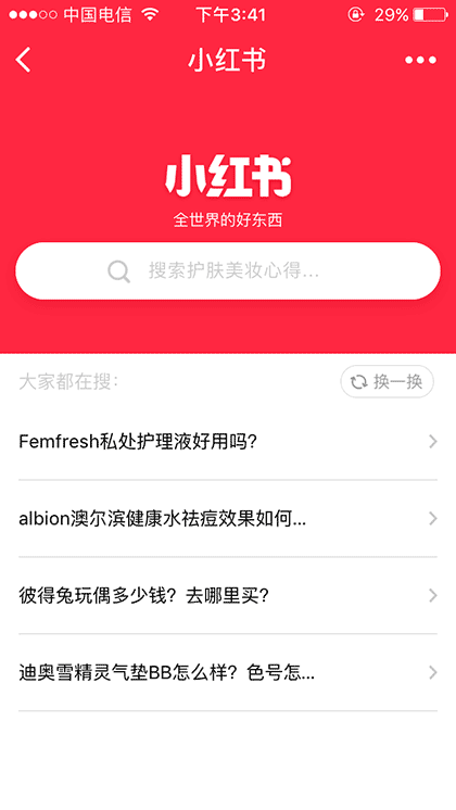 小红书截图1
