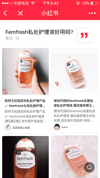 小红书截图2