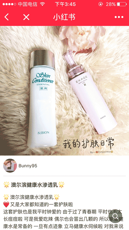 小红书截图3