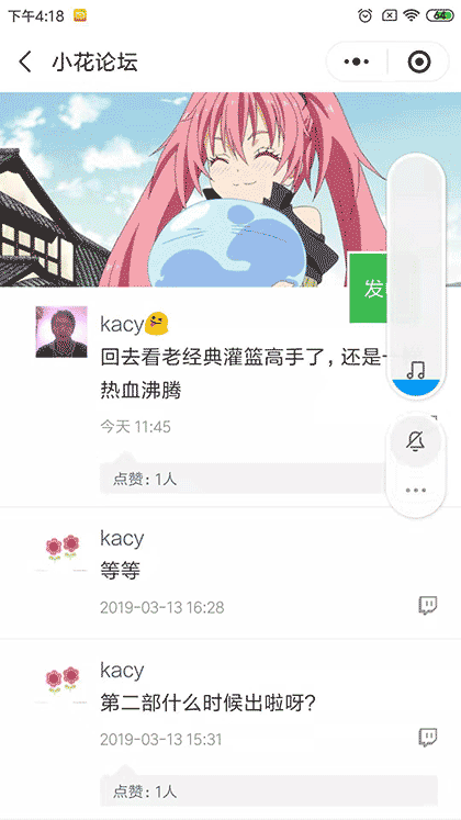 小花论坛截图2