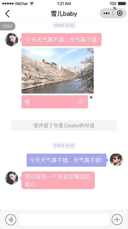 小回声社区截图2