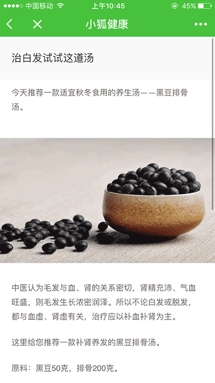 小狐健康截图1