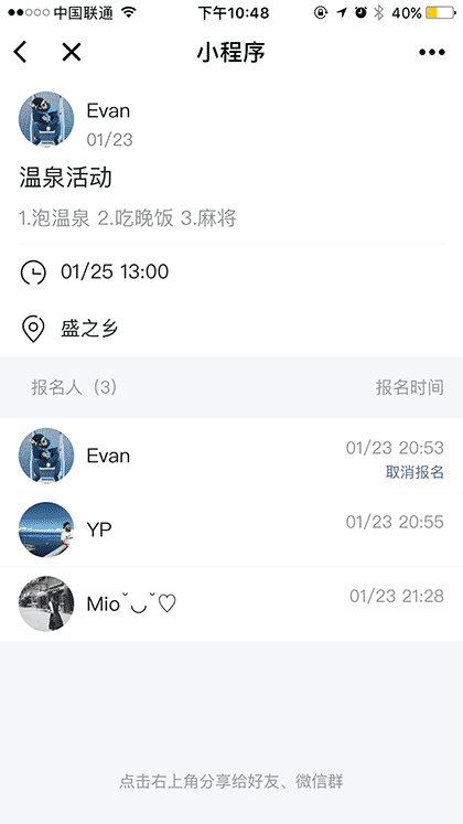 小活动lite截图1