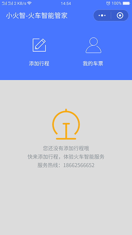小火智截图1