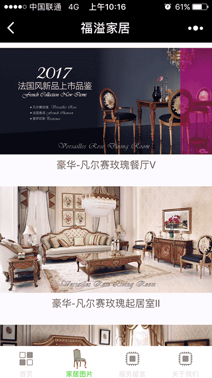 小家居案例截图2