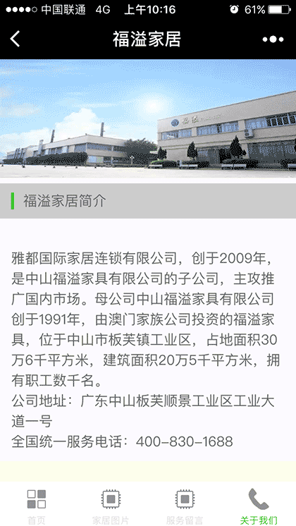 小家居案例截图3