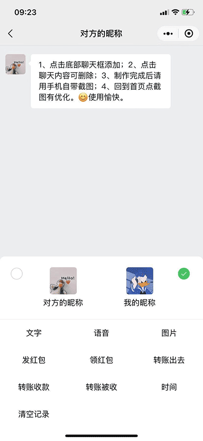 小简笔画截图1