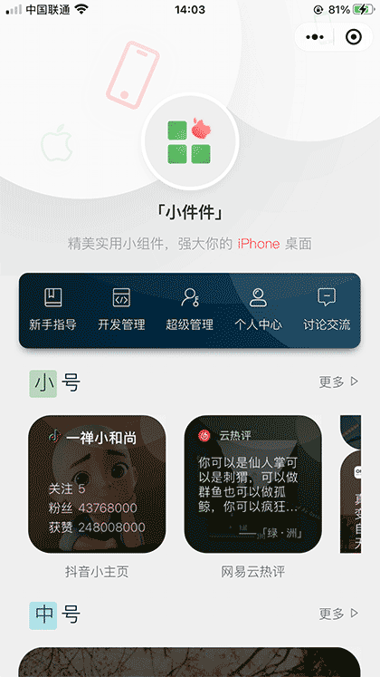 小件件截图1