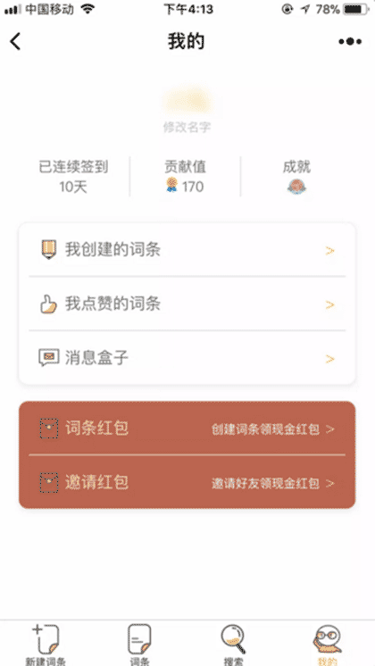 小鸡词典截图1