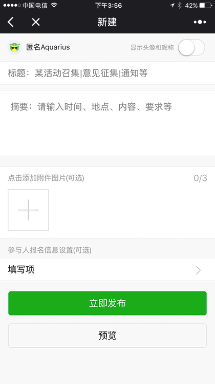小接龙截图1