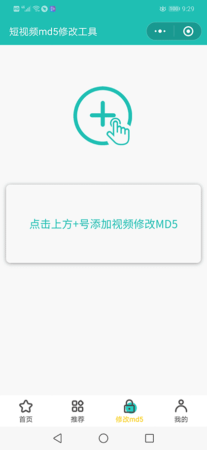 小鸡去水印截图2