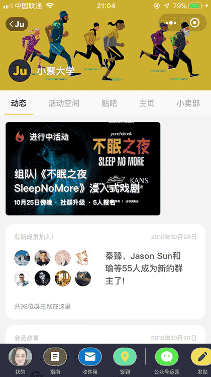 小聚Club截图1