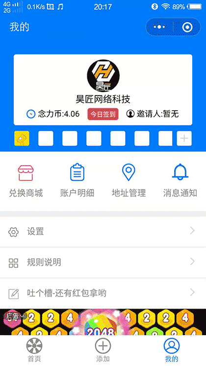 小决定大作用截图3