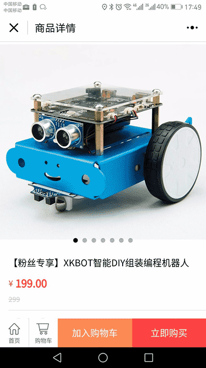 小卡机器人截图1