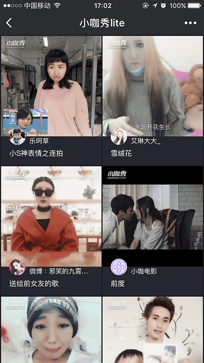 小咖秀lite截图1