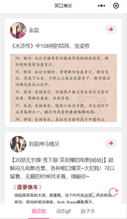 笑口常乐截图1
