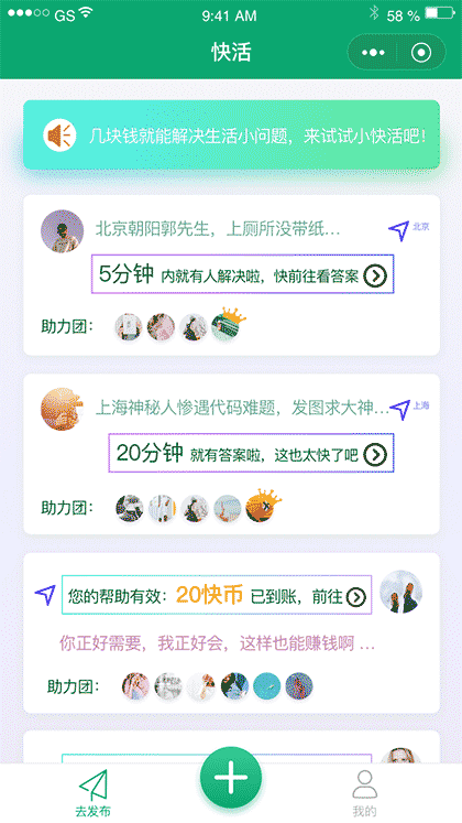 小快活截图1