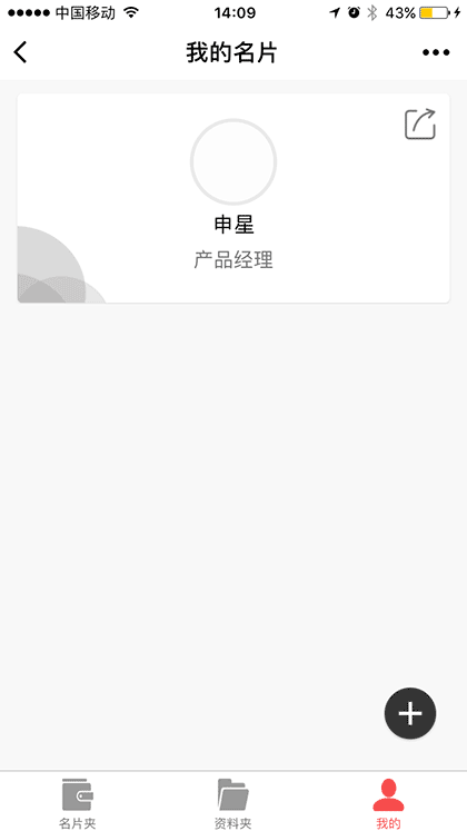 小辣椒名片截图1