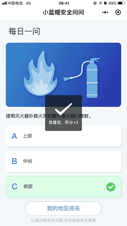 小蓝帽AI截图1