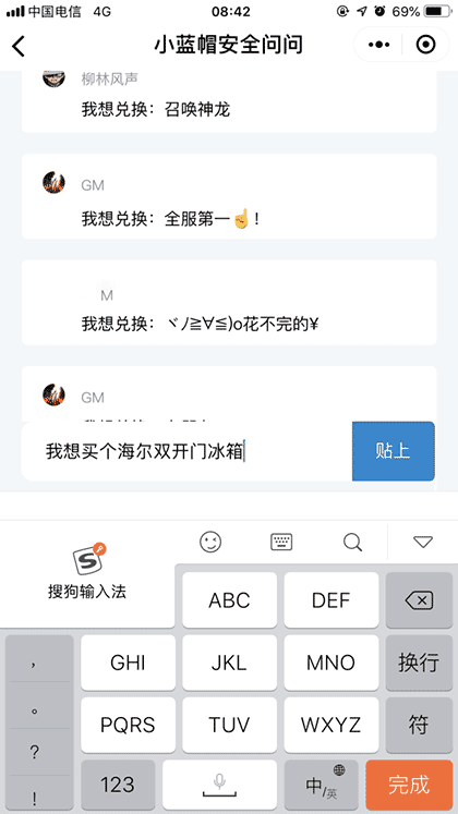 小蓝帽AI截图3