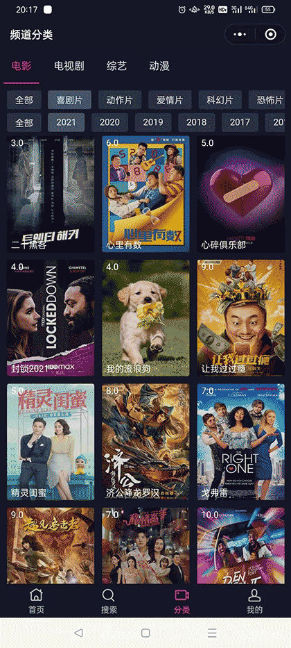 小冷影厅截图1