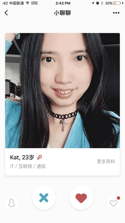 小聊聊截图1