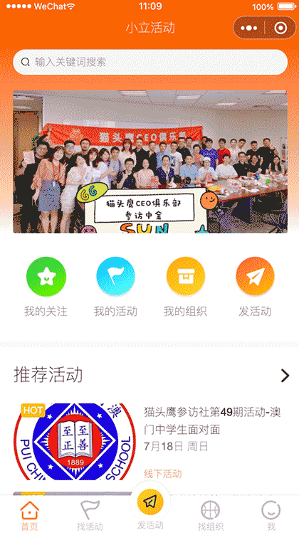 小立活动截图1