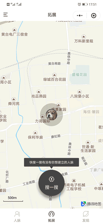 晓邻截图1