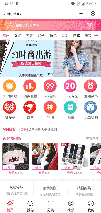 小莉日记截图1