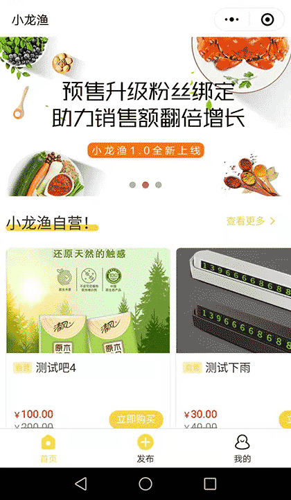 小龙渔截图1