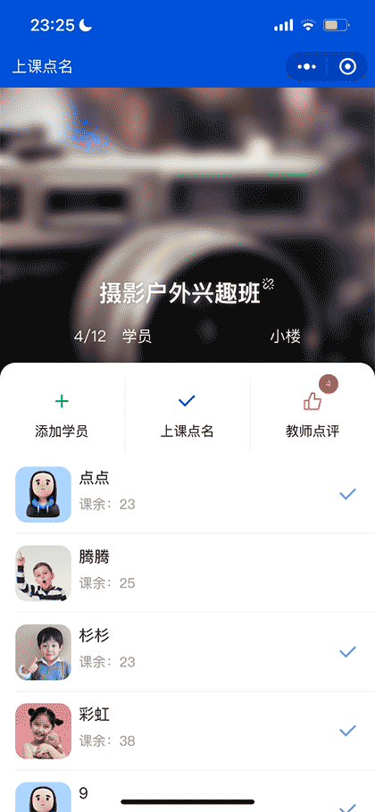 小楼助教截图1