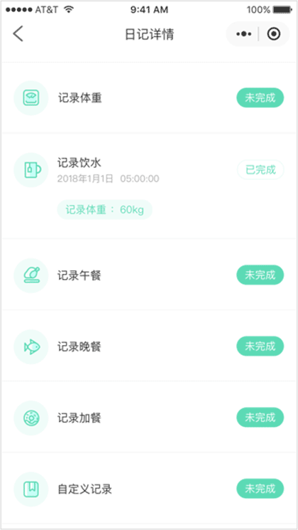 小麦圈打卡截图2