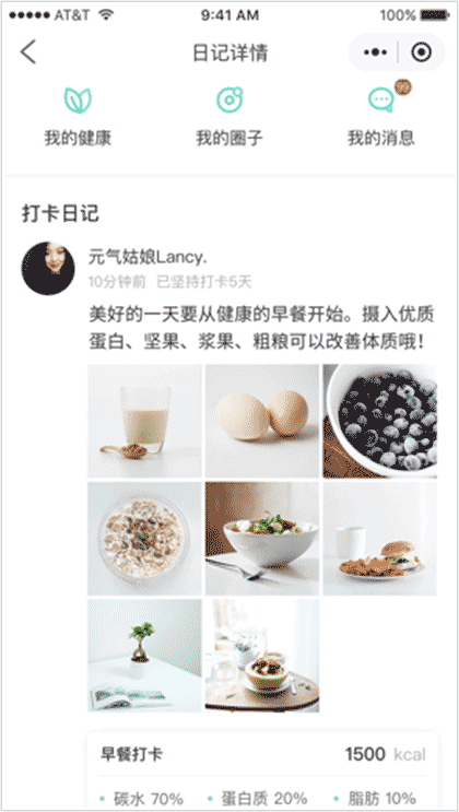 小麦圈打卡截图3