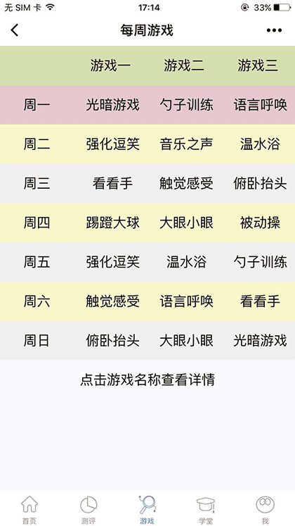 小毛豆育儿截图3