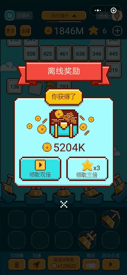 消灭像素截图1