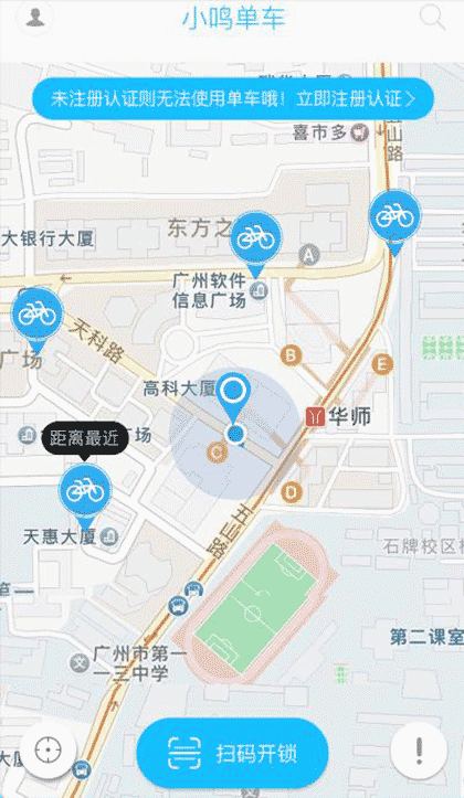 小鸣单车截图1