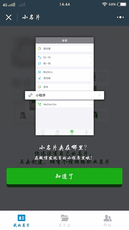 小名片夹截图1