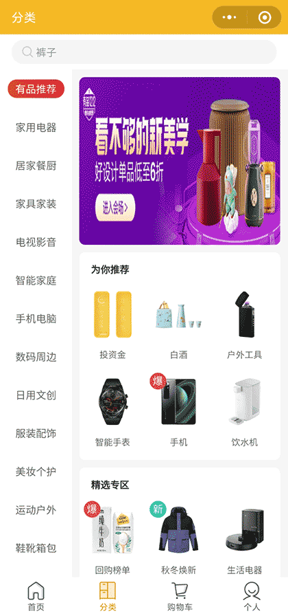 小米有品福利社截图2