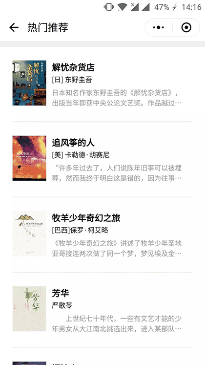 小木屋图书截图1