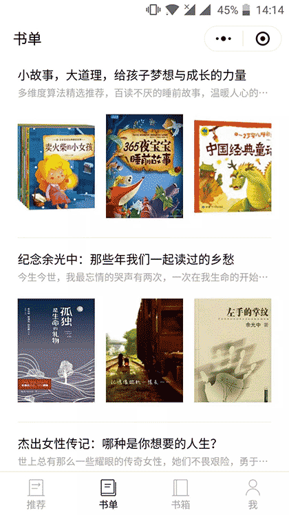 小木屋图书截图3