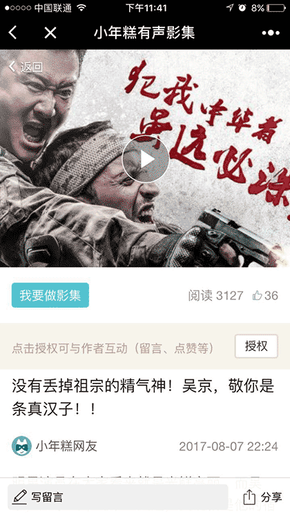 小年糕+截图1