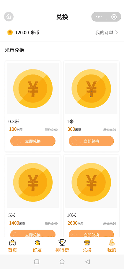 小破孩打卡截图2